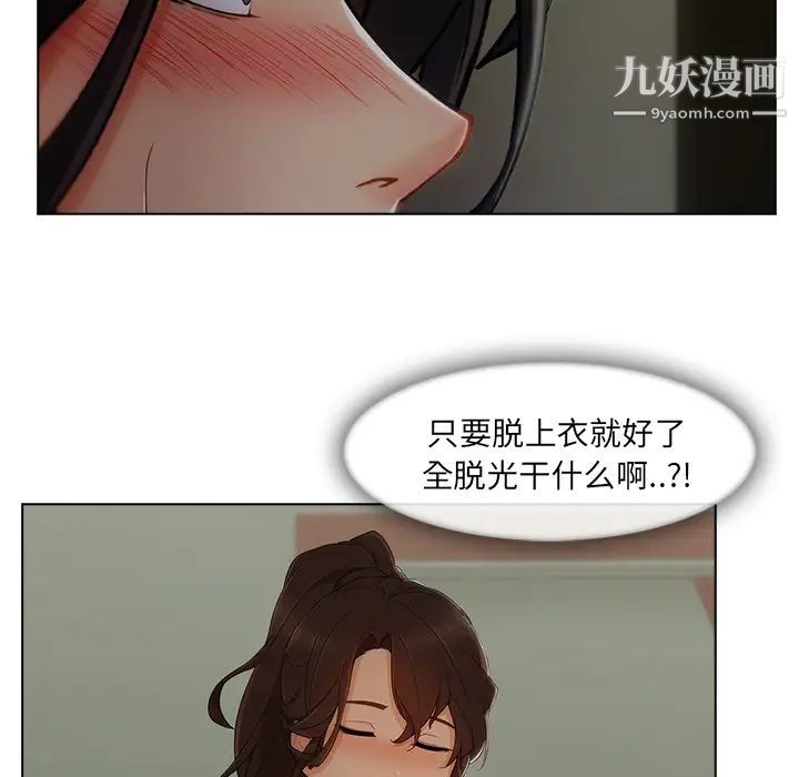 长腿姐姐，第31话，第 34 页