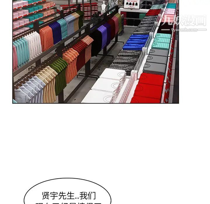 长腿姐姐，第31话，第 5 页