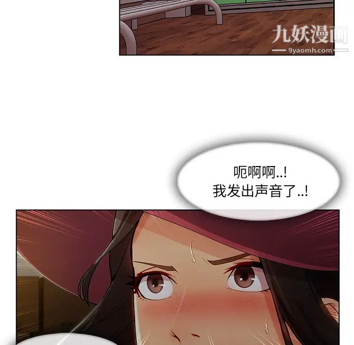 长腿姐姐，第31话，第 106 页