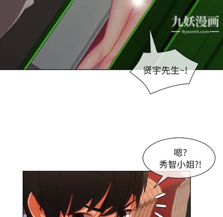 长腿姐姐，第31话，第 44 页