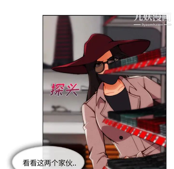 长腿姐姐，第31话，第 11 页