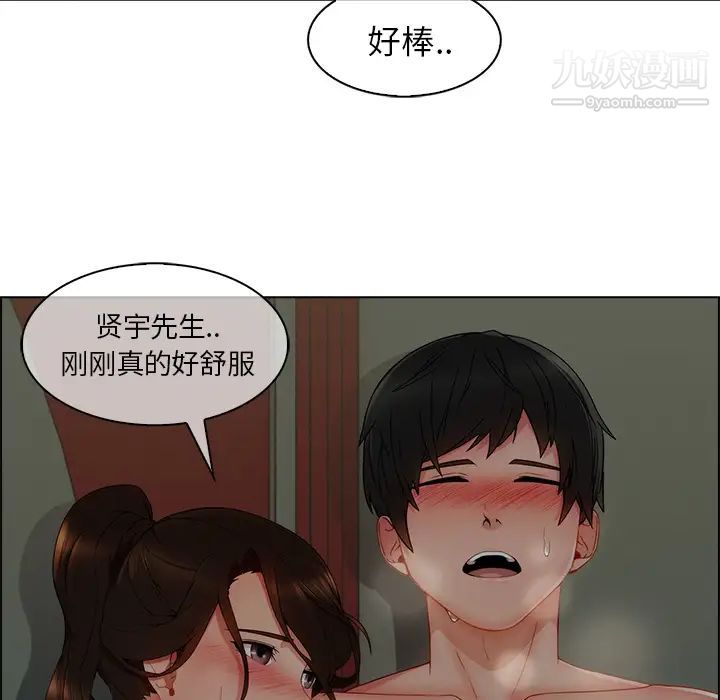 长腿姐姐，第31话，第 103 页