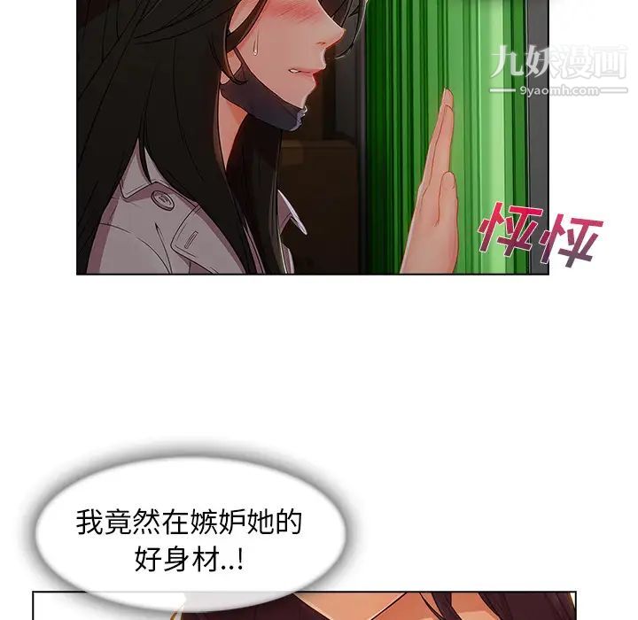 长腿姐姐，第31话，第 40 页