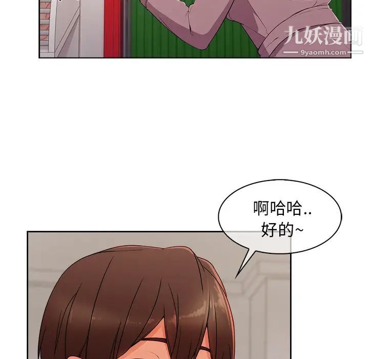 长腿姐姐，第31话，第 21 页