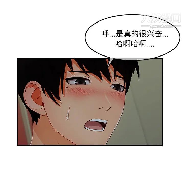 长腿姐姐，第31话，第 65 页