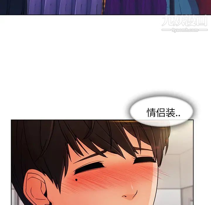 长腿姐姐，第31话，第 8 页