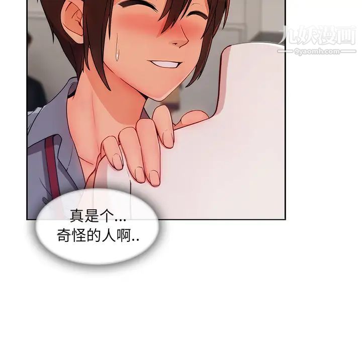 长腿姐姐，第31话，第 22 页