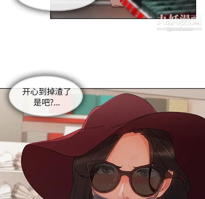 长腿姐姐，第31话，第 12 页