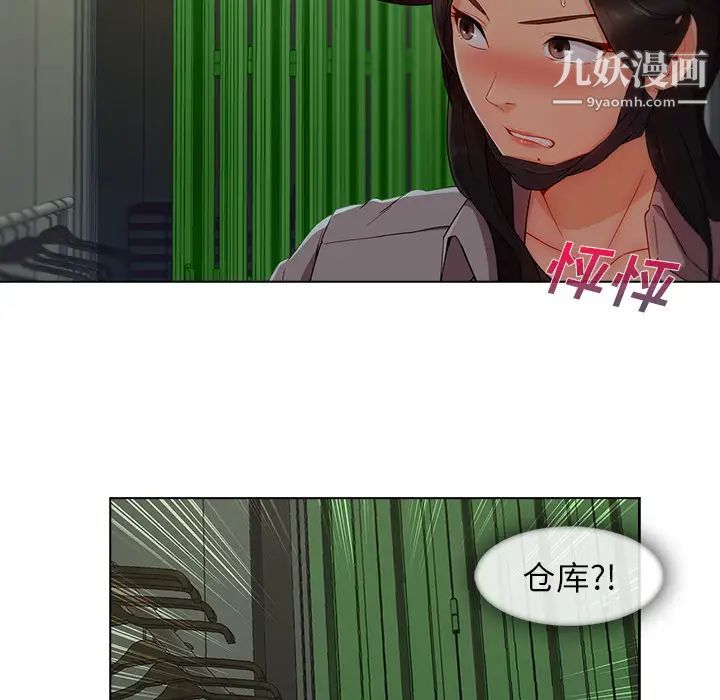 长腿姐姐，第31话，第 28 页