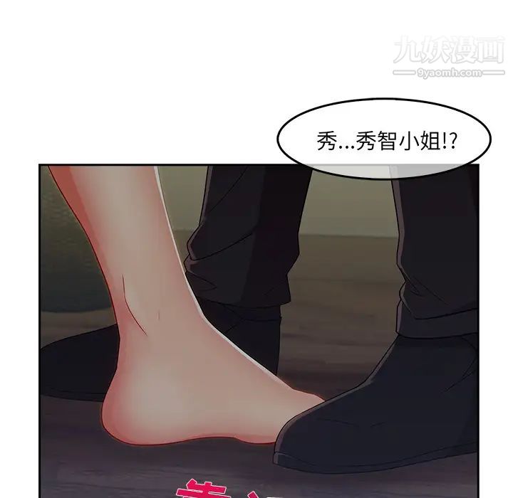 长腿姐姐，第31话，第 52 页