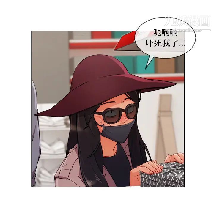 长腿姐姐，第31话，第 15 页