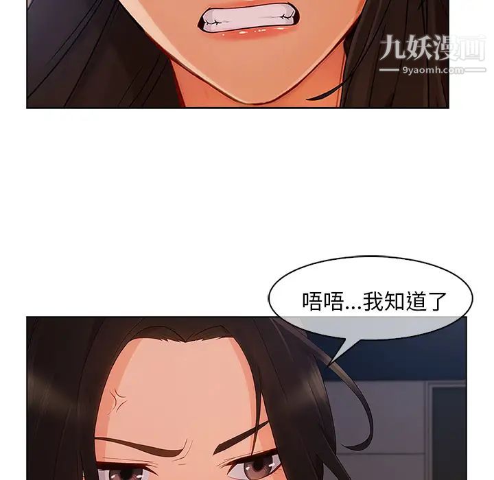 长腿姐姐，第32话，第 34 页