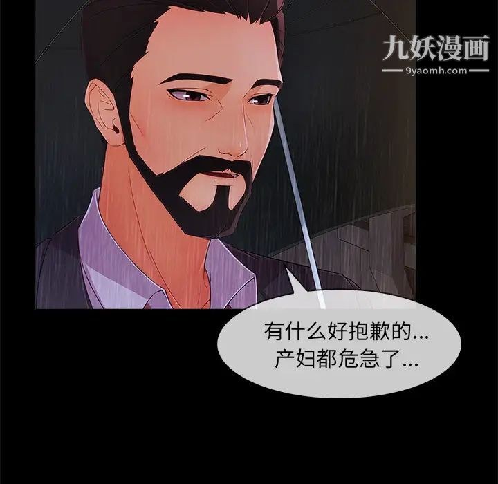长腿姐姐，第32话，第 106 页