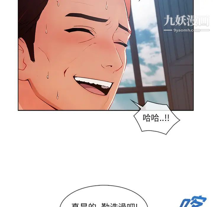 长腿姐姐，第32话，第 44 页