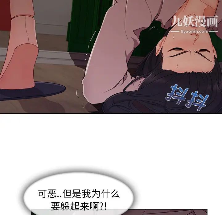长腿姐姐，第32话，第 11 页