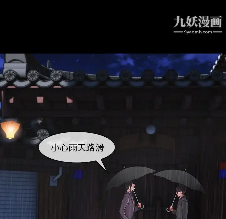 长腿姐姐，第32话，第 103 页