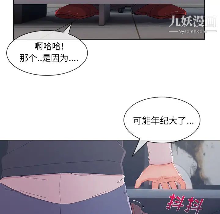 长腿姐姐，第32话，第 40 页