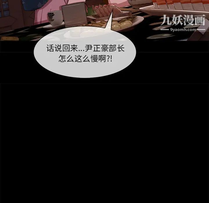 长腿姐姐，第32话，第 69 页