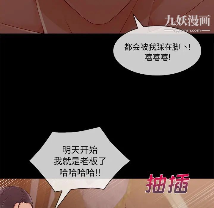 长腿姐姐，第32话，第 84 页