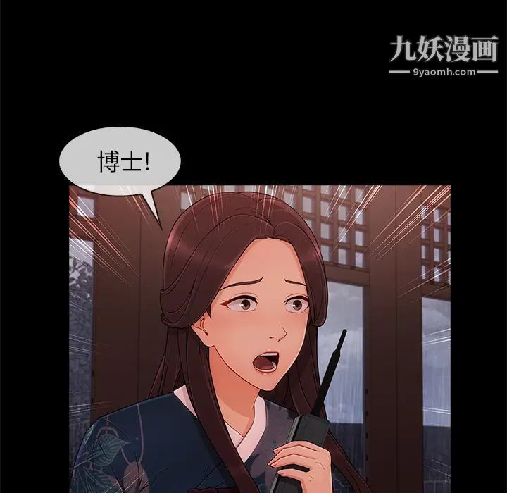 长腿姐姐，第32话，第 95 页