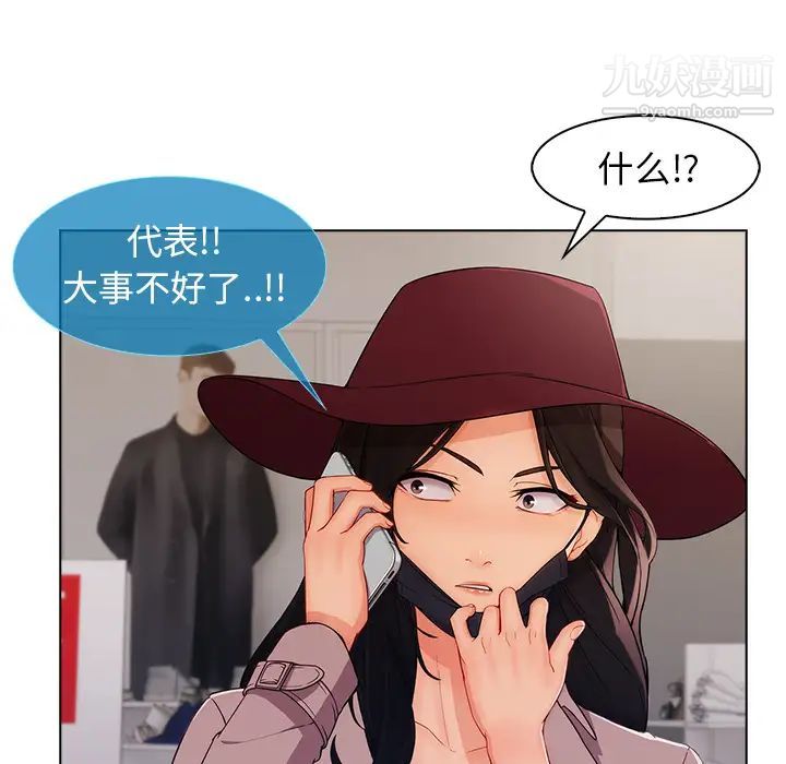 长腿姐姐，第32话，第 21 页