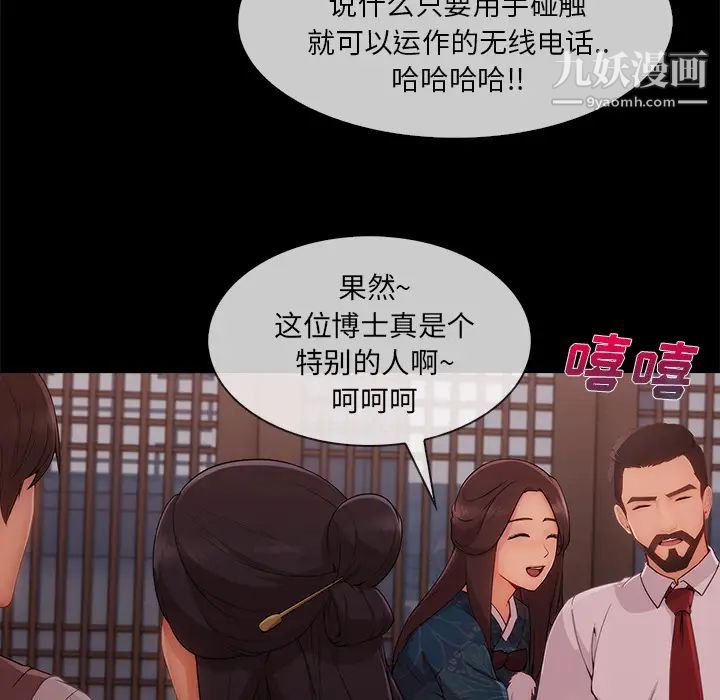 长腿姐姐，第32话，第 65 页