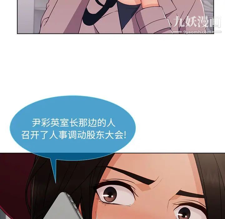 长腿姐姐，第32话，第 22 页