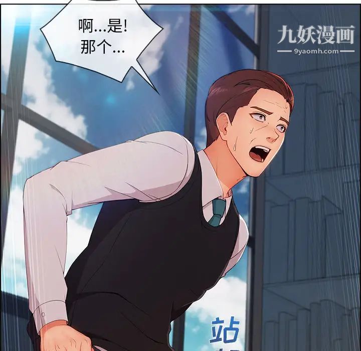 长腿姐姐，第32话，第 28 页