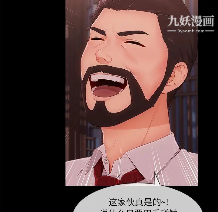 长腿姐姐，第32话，第 64 页