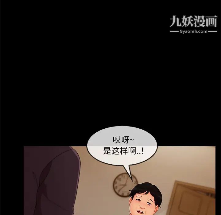长腿姐姐，第33话，第 44 页