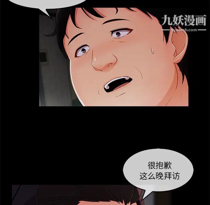 长腿姐姐，第33话，第 40 页