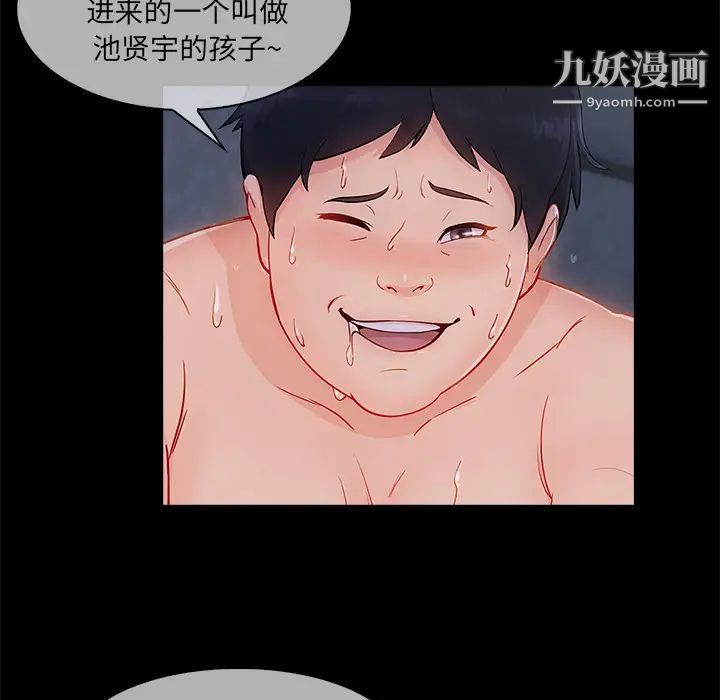 长腿姐姐，第33话，第 21 页