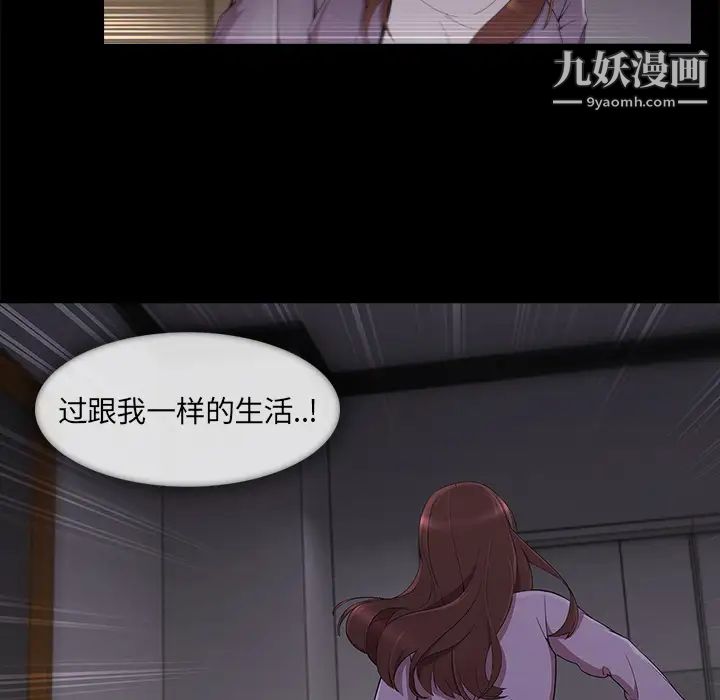长腿姐姐，第33话，第 65 页