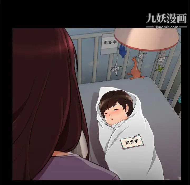 长腿姐姐，第33话，第 77 页