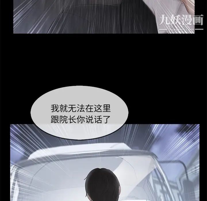 长腿姐姐，第33话，第 52 页