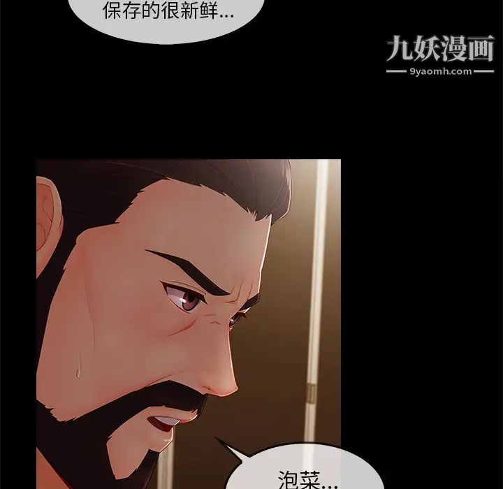 长腿姐姐，第33话，第 60 页