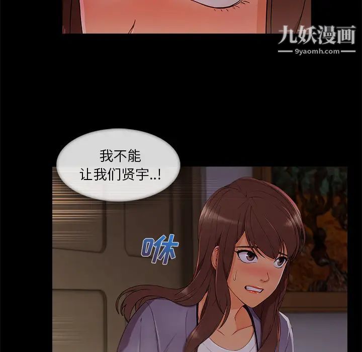长腿姐姐，第33话，第 64 页