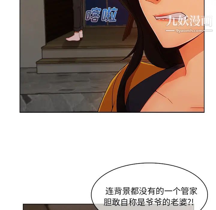 长腿姐姐，第34话，第 34 页