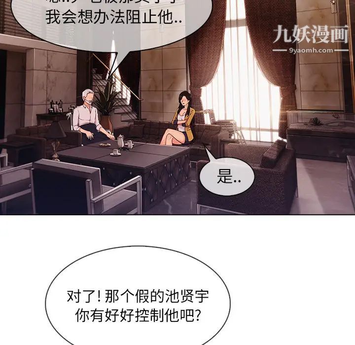 长腿姐姐，第34话，第 5 页