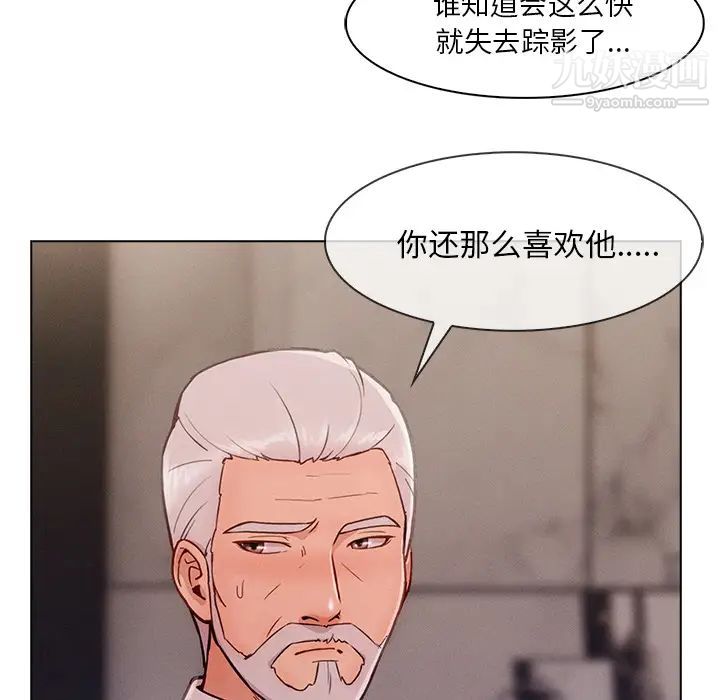 长腿姐姐，第34话，第 11 页