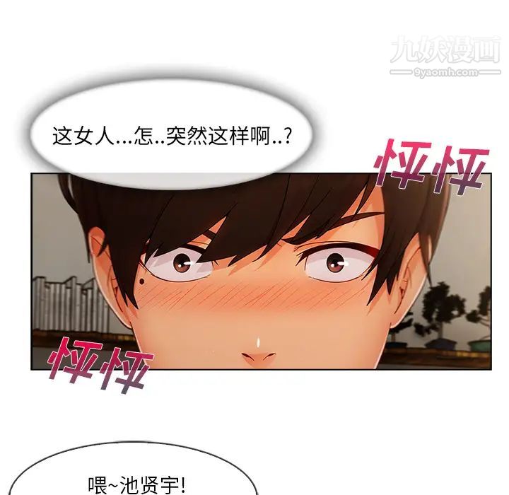长腿姐姐，第34话，第 69 页