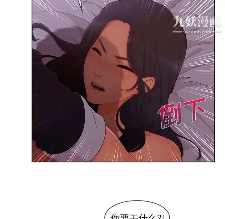 长腿姐姐，第34话，第 95 页