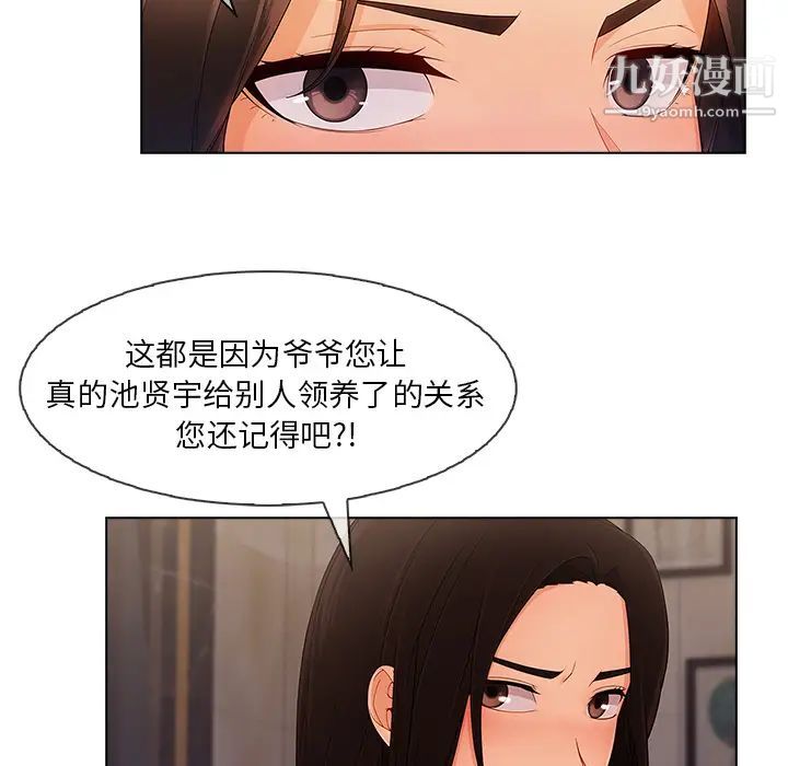 长腿姐姐，第34话，第 8 页