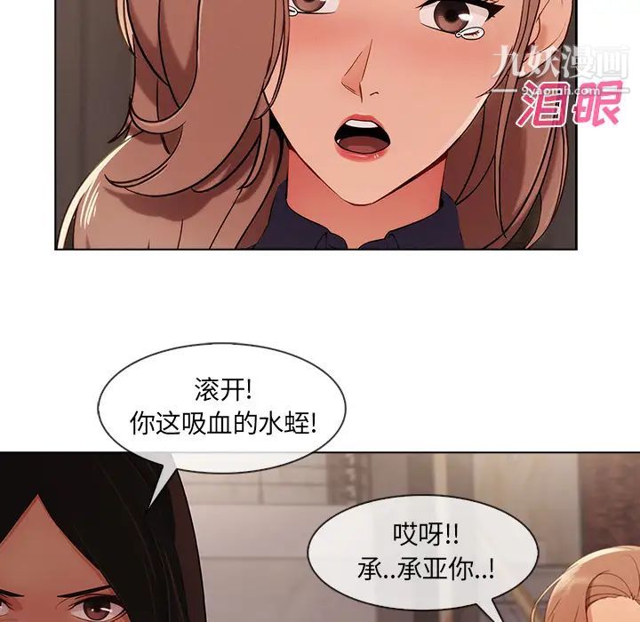 长腿姐姐，第34话，第 22 页