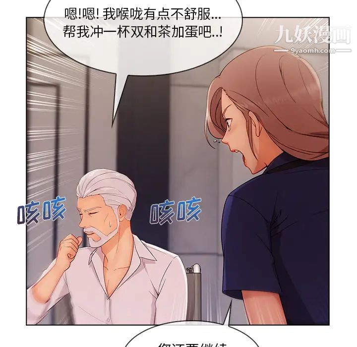 长腿姐姐，第34话，第 28 页