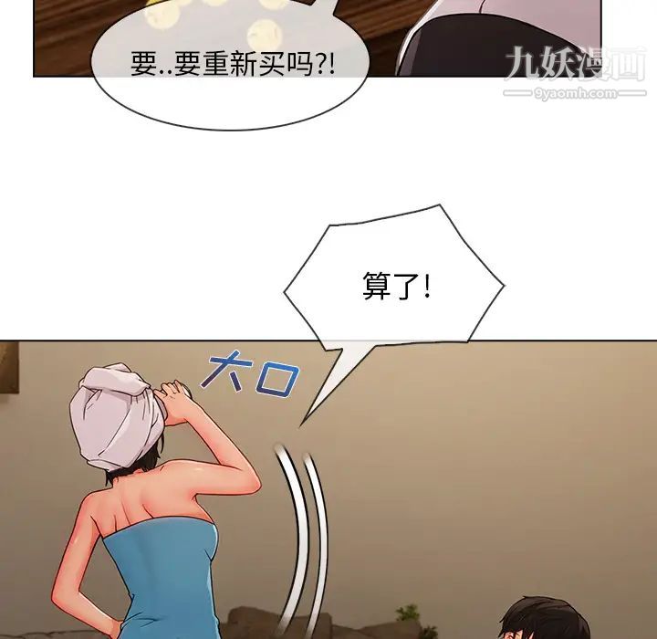 长腿姐姐，第34话，第 52 页