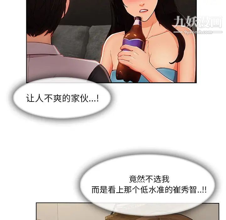 长腿姐姐，第34话，第 60 页