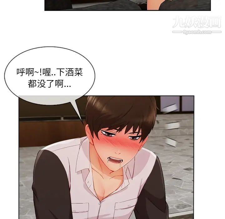 长腿姐姐，第34话，第 64 页