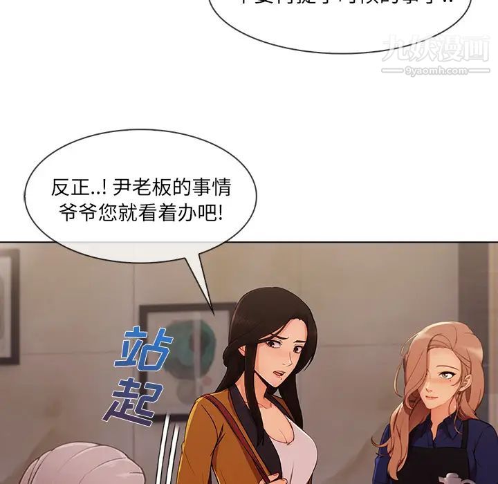 长腿姐姐，第34话，第 15 页