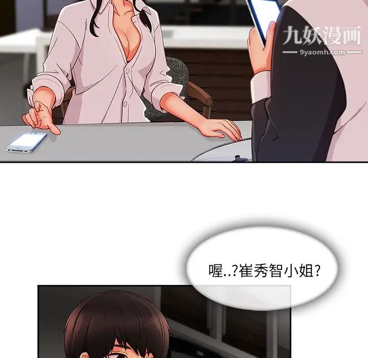 长腿姐姐，第35话，第 96 页